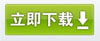 下載請右鍵點擊，然后目標另存為
